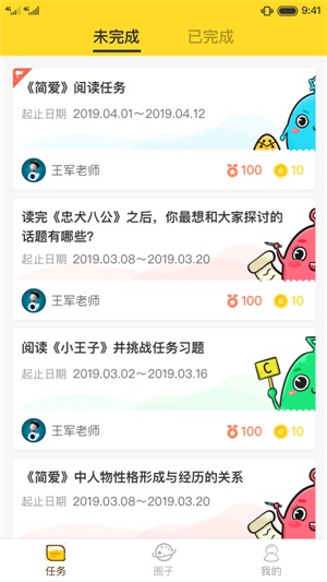 书香阅读app