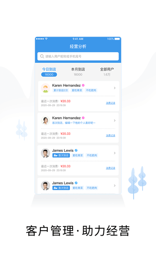 小二商家版最新版