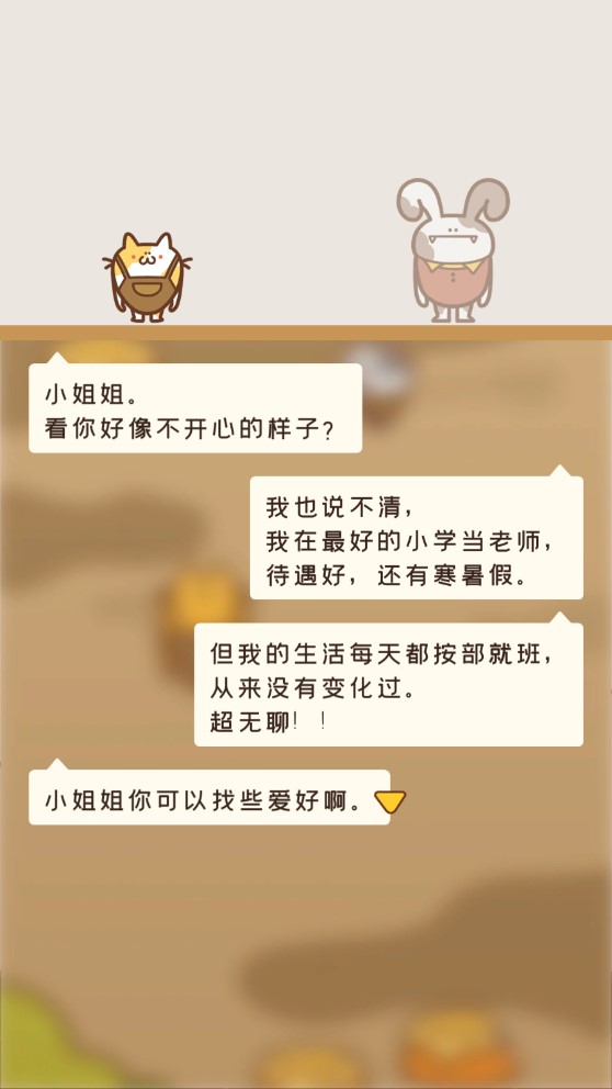 住客大人的心愿