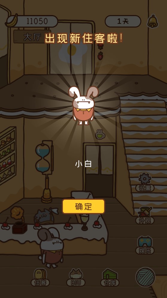 住客大人的心愿