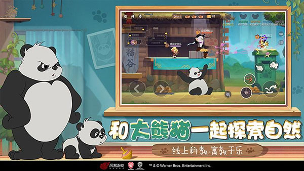 猫和老鼠游戏四川方言版