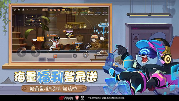 猫和老鼠游戏四川方言版图4