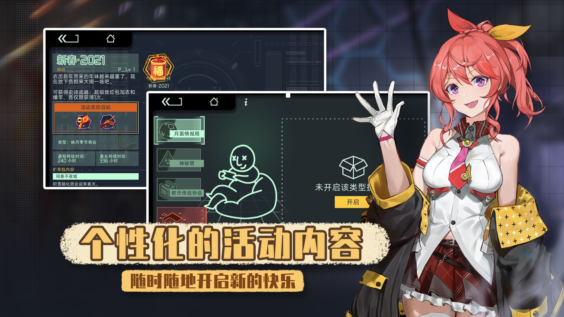 映月城与电子姬手游官方版测试版