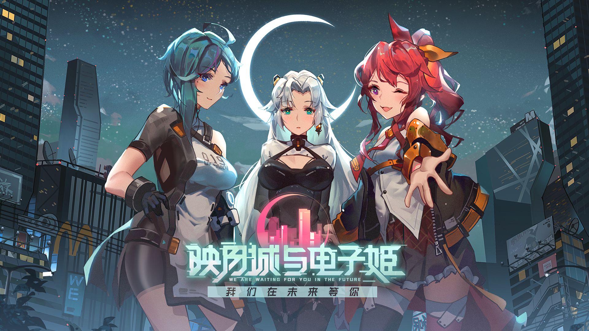 映月城与电子姬手游官方版测试版图5