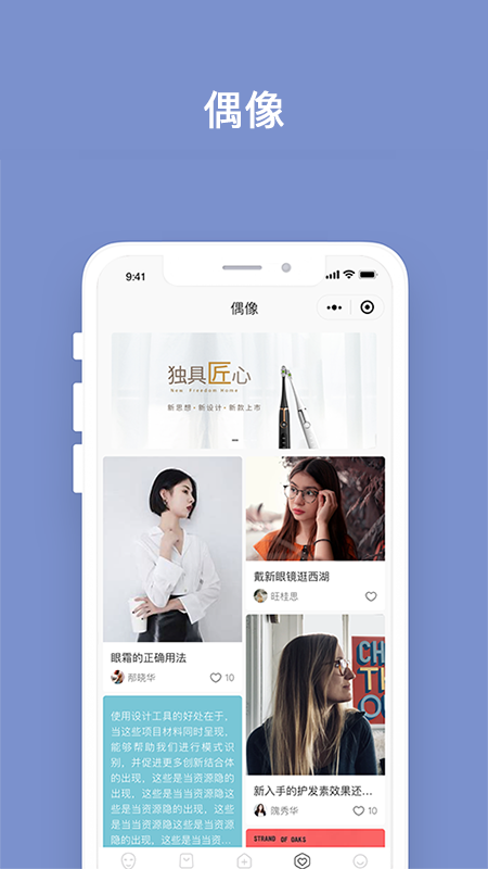 明眸皓齿app最新版