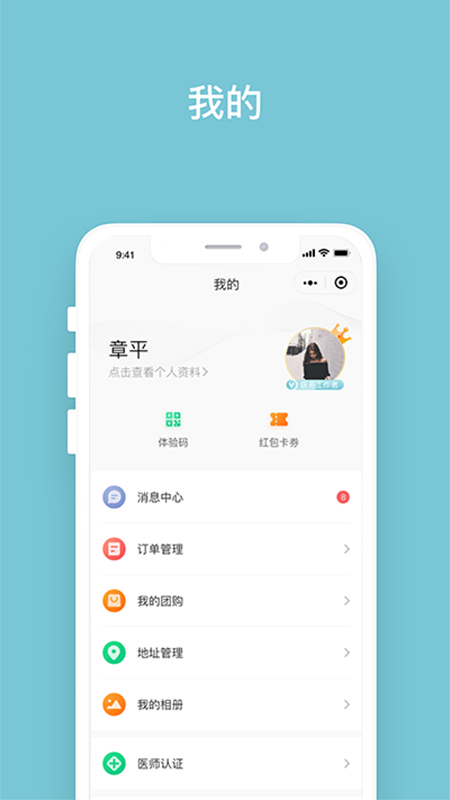 明眸皓齿app最新版