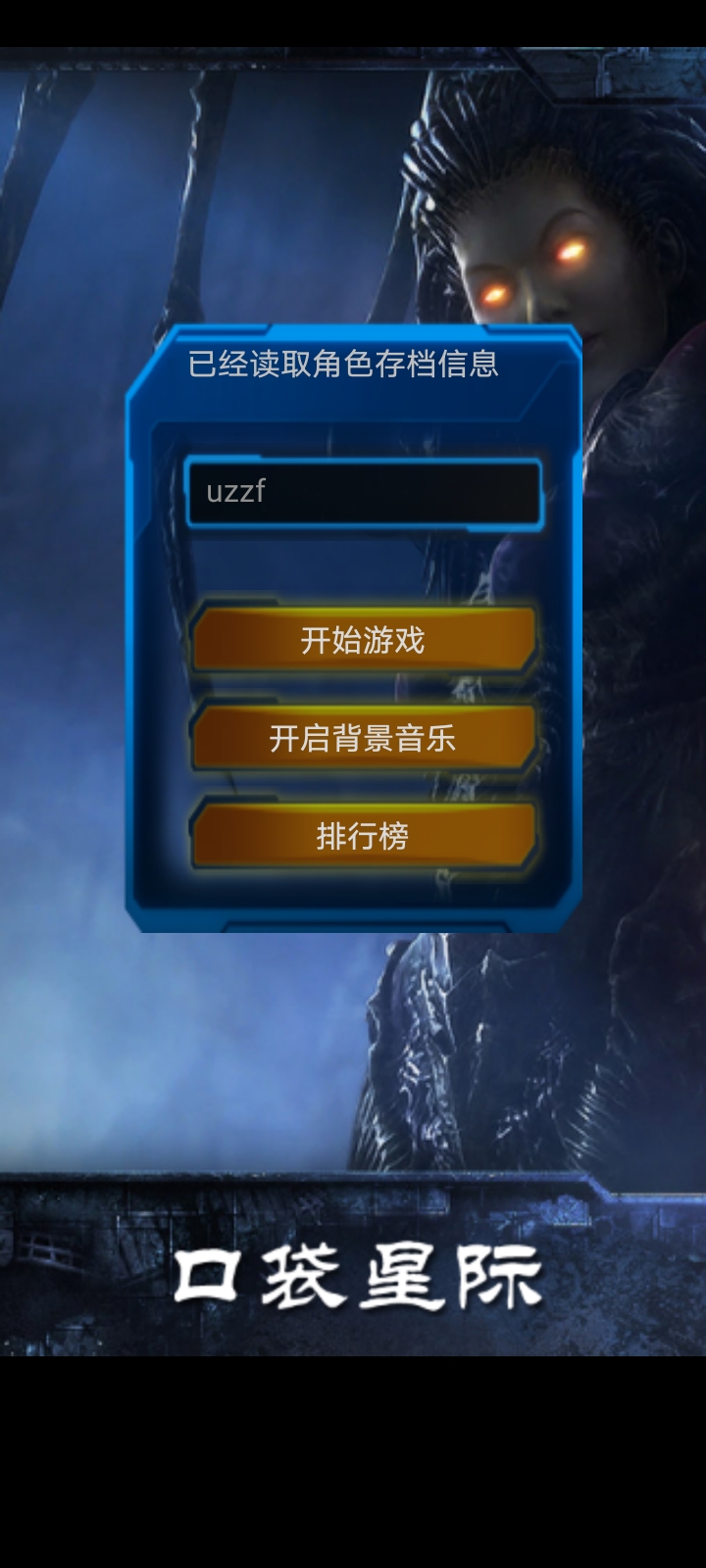 地牢杀手正式版