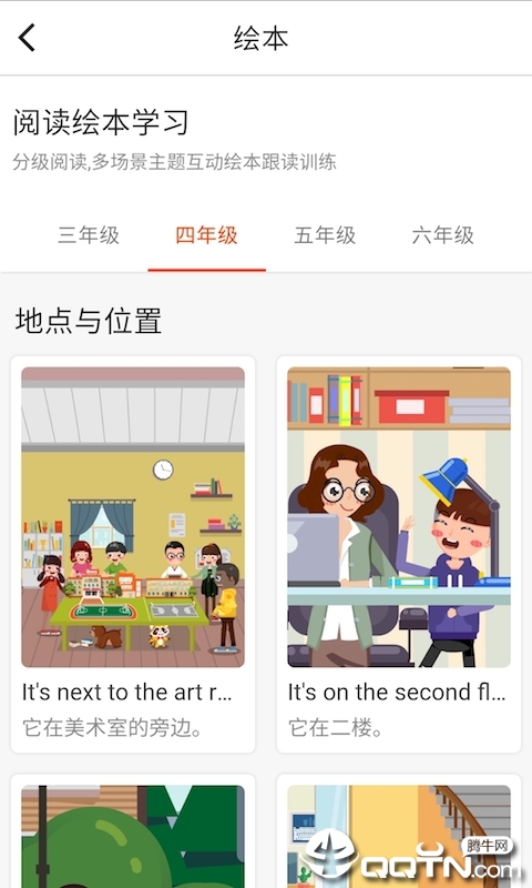 慧满分小学图1