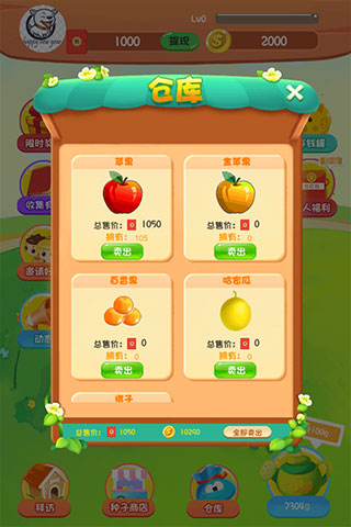 一起种果树手机游戏