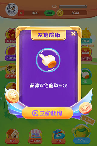 一起种果树手机游戏图4