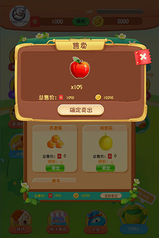 一起种果树手机游戏图5