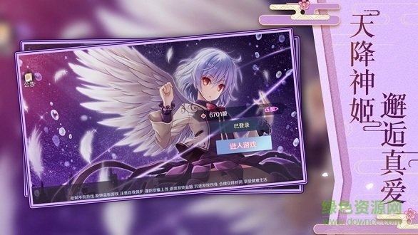 天降神姬赚钱版图3