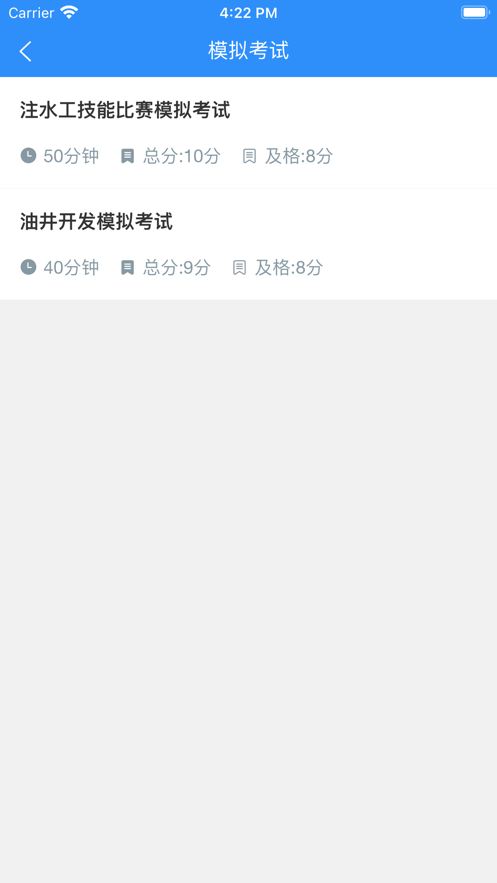 以考促学app官方版
