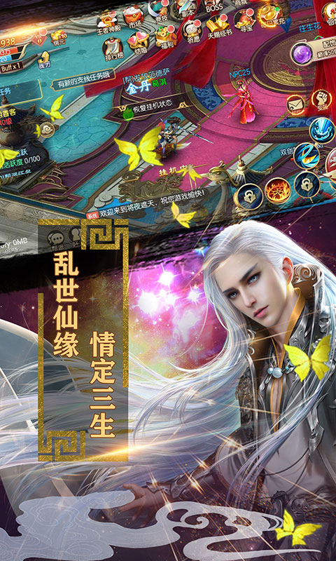 不朽之王游戏图2