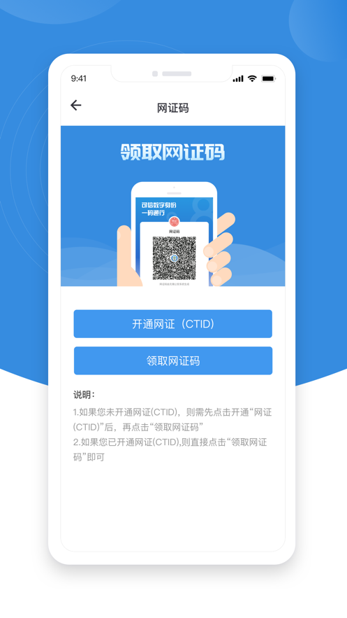 锡证通app手机版