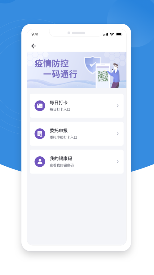 锡证通app手机版图3