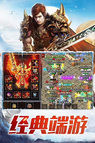 盟重英雄超变版