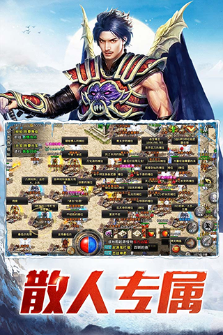 盟重英雄超变版图4