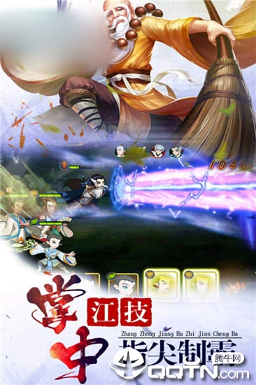 这个江湖不正经图4