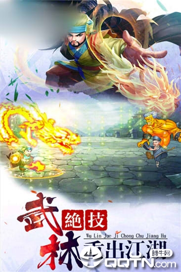这个江湖不正经图2