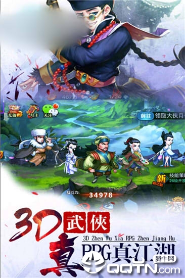 这个江湖不正经图3