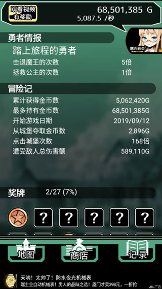 不愧是勇者大人内购版图5