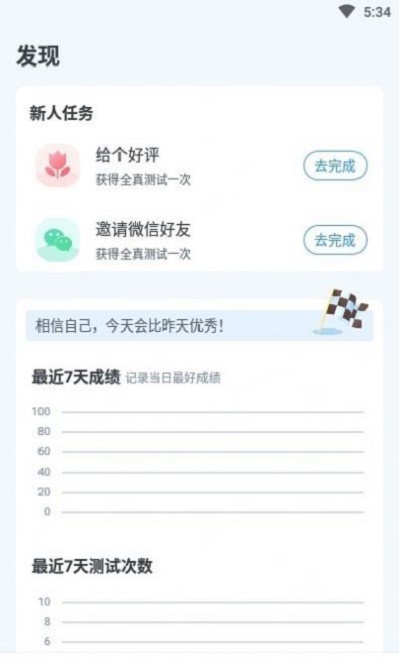 普通话自考王图1