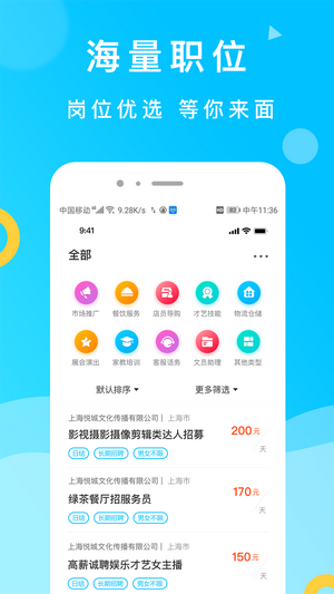 灵犀招聘图1