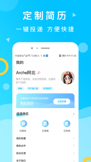 灵犀招聘APP官方版最新版