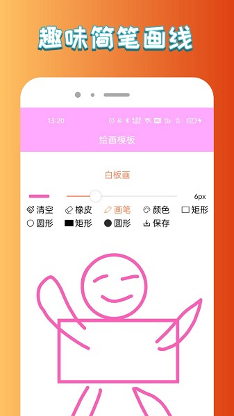 悟空启蒙绘画app