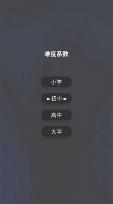 单词猜猜猜游戏安卓版