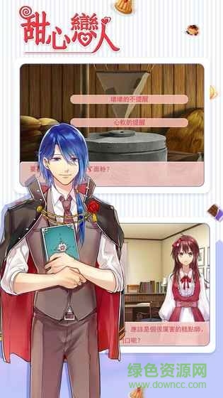 甜心恋人无限鲜花版图4
