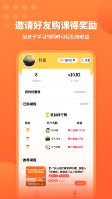 妈妈总动员app官方版图3