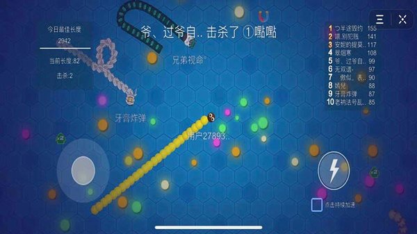 贪吃蛇大世界图1