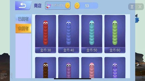 贪吃蛇大世界图3