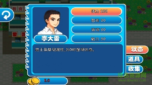 那些年我们的校园恋歌
