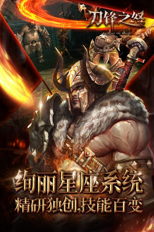 刀锋之怒