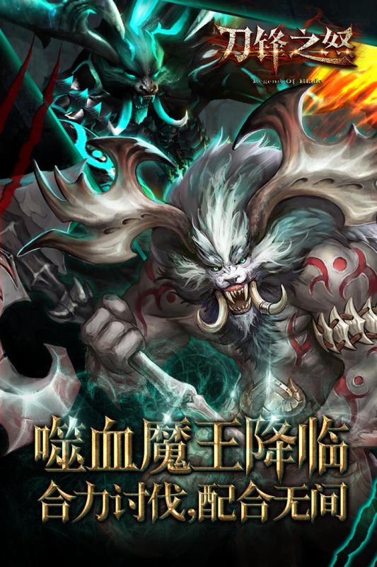 刀锋之怒