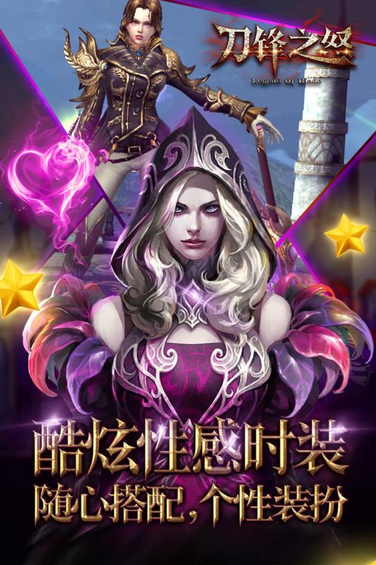刀锋之怒