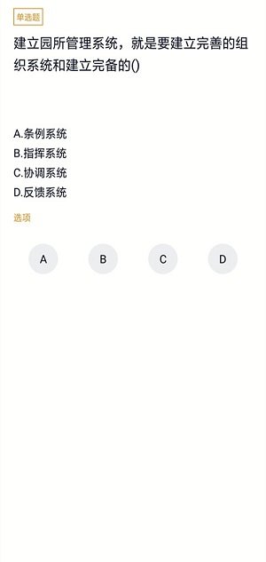 学前教育专业自考图3