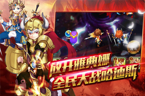 女神之12星将图3