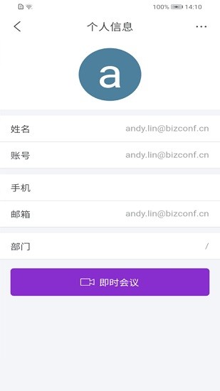 会畅超视云第4张截图