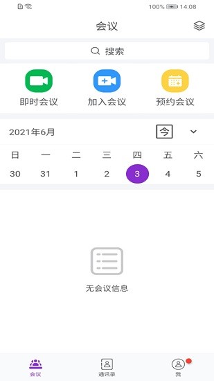 会畅超视云第3张截图