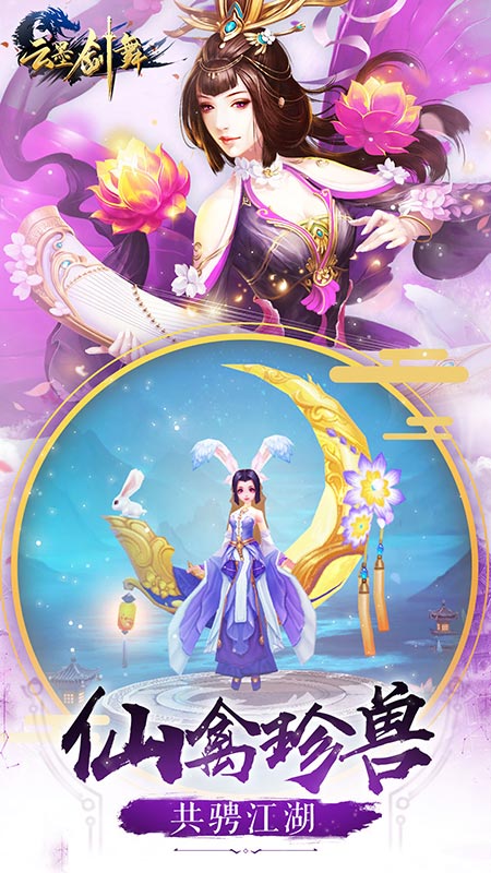 云墨剑舞商城版图3