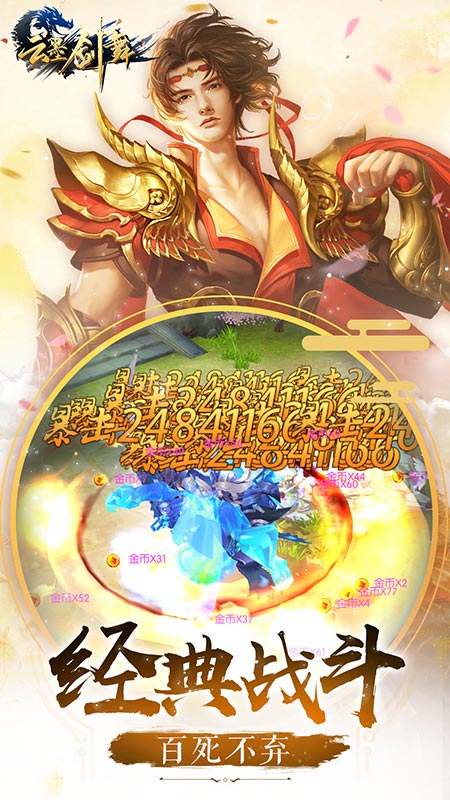 云墨剑舞商城版图2