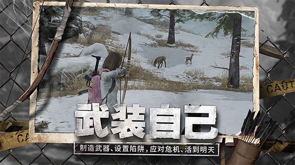 明日之后应用宝版