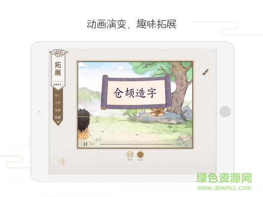 方正书法学生版app截图3