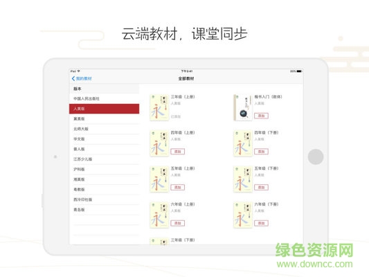 方正书法学生版app