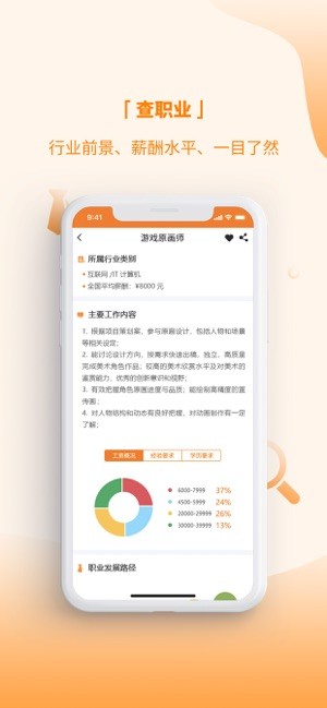 七云志愿软件图2