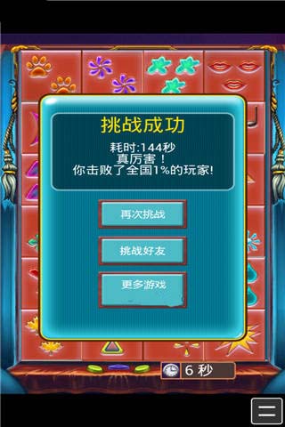 疯狂拼图图1